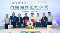 四维图新与阿里云达成战略合作,联合打造汽车行业一揽子解决方案