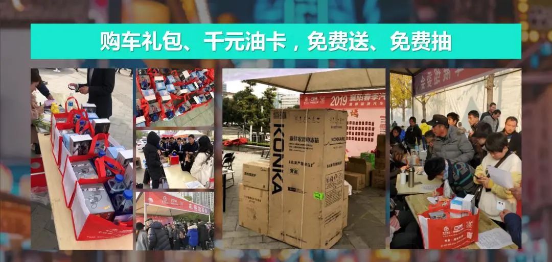 襄阳年中车展
