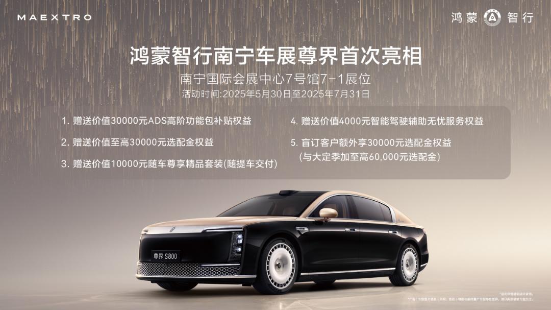 南宁国际车展