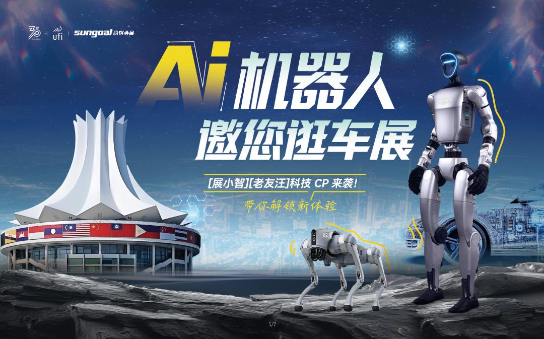 南宁国际车展