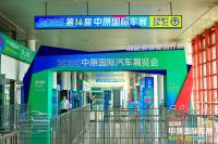 2025中原国际车展于6月13日盛大开幕！