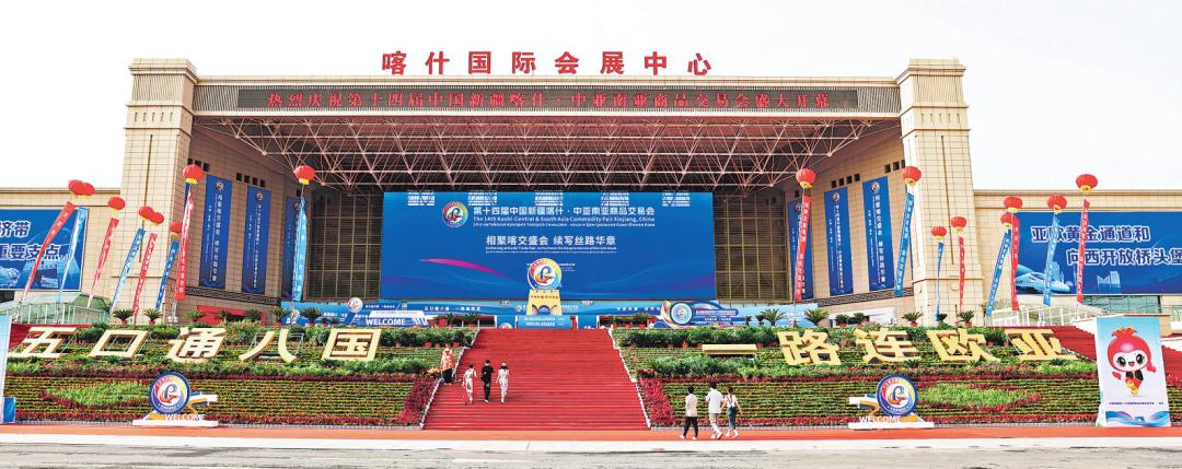 喀什喀交会国际车展