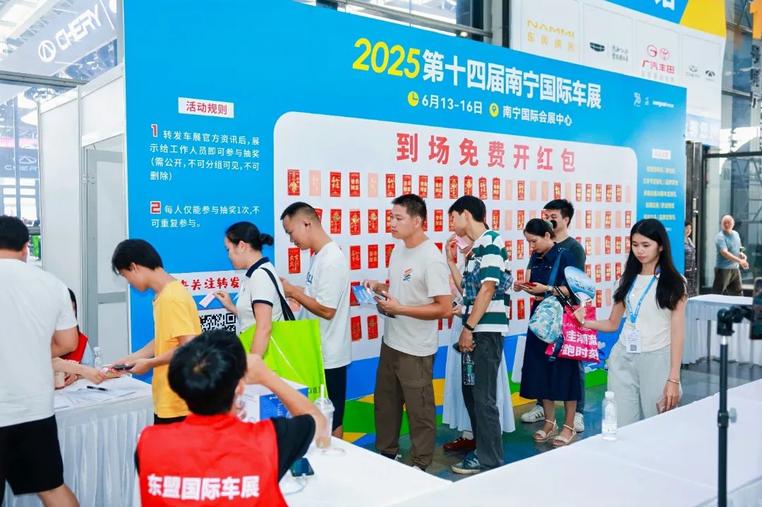南宁国际车展