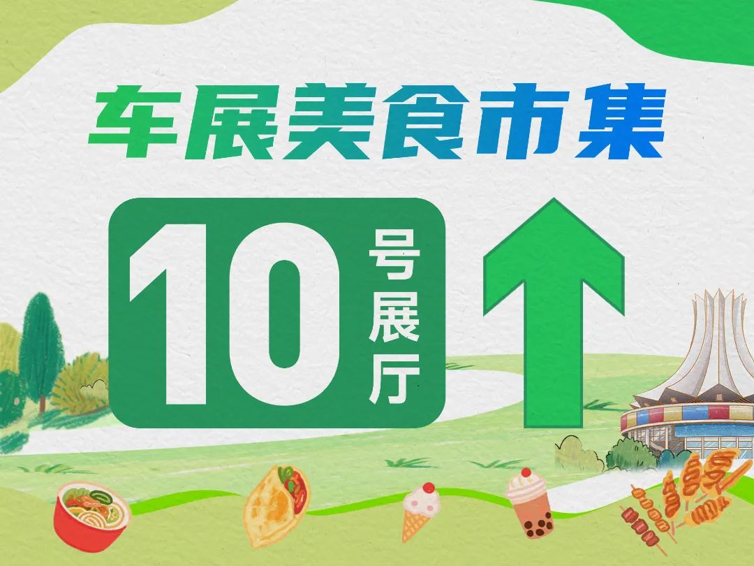 南宁国际车展