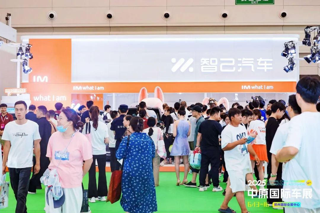 中原国际车展