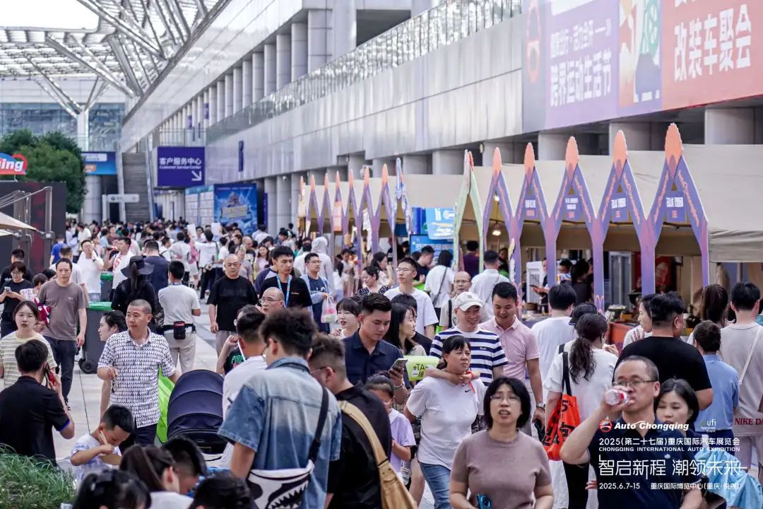 重庆国际车展