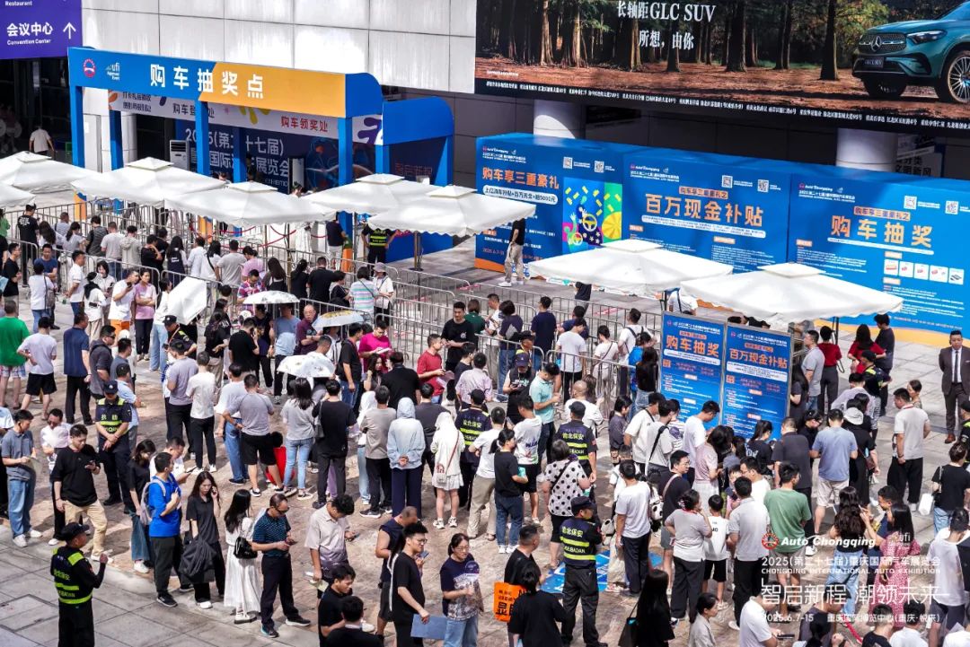 重庆国际车展