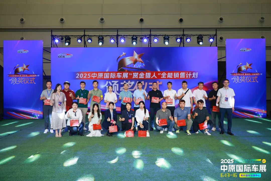 中原国际车展