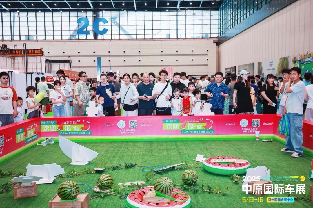 中原国际车展