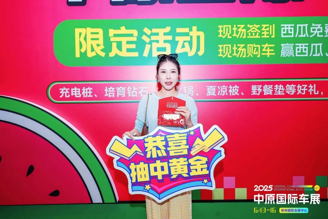 中原国际车展