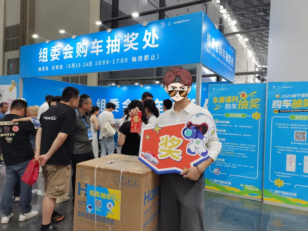 南宁国际车展