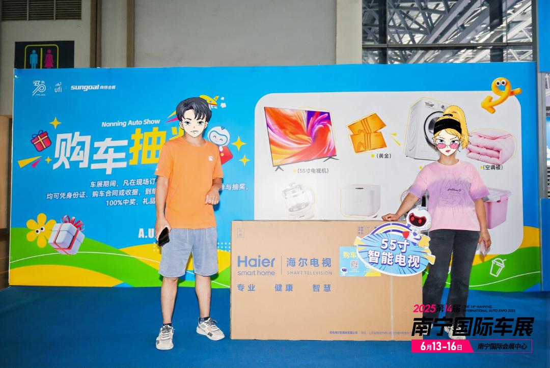 南宁国际车展