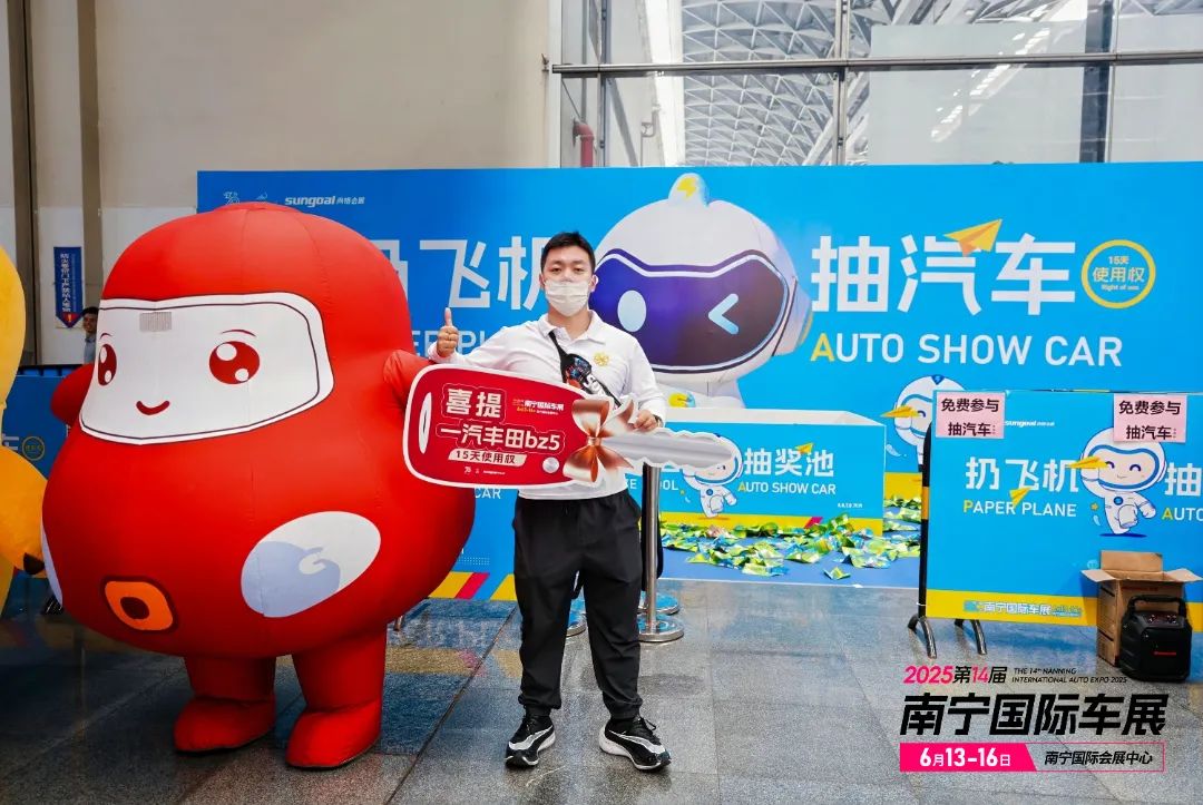 南宁国际车展
