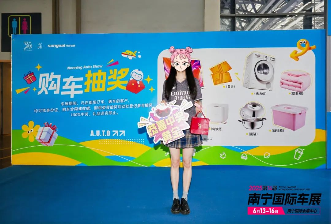 南宁国际车展