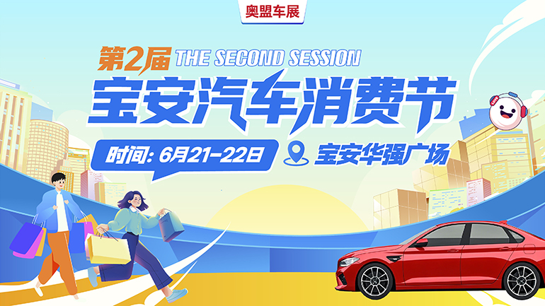 深圳车展