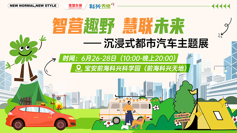 深圳车展