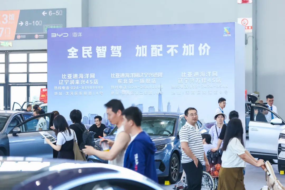 沈阳夏季车展