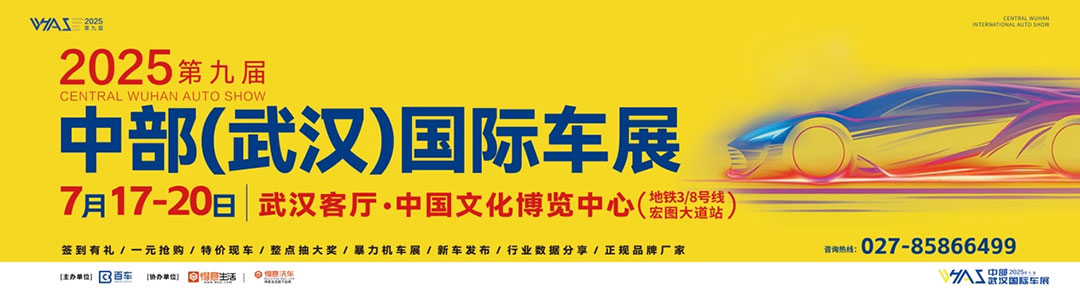 中部國際車展