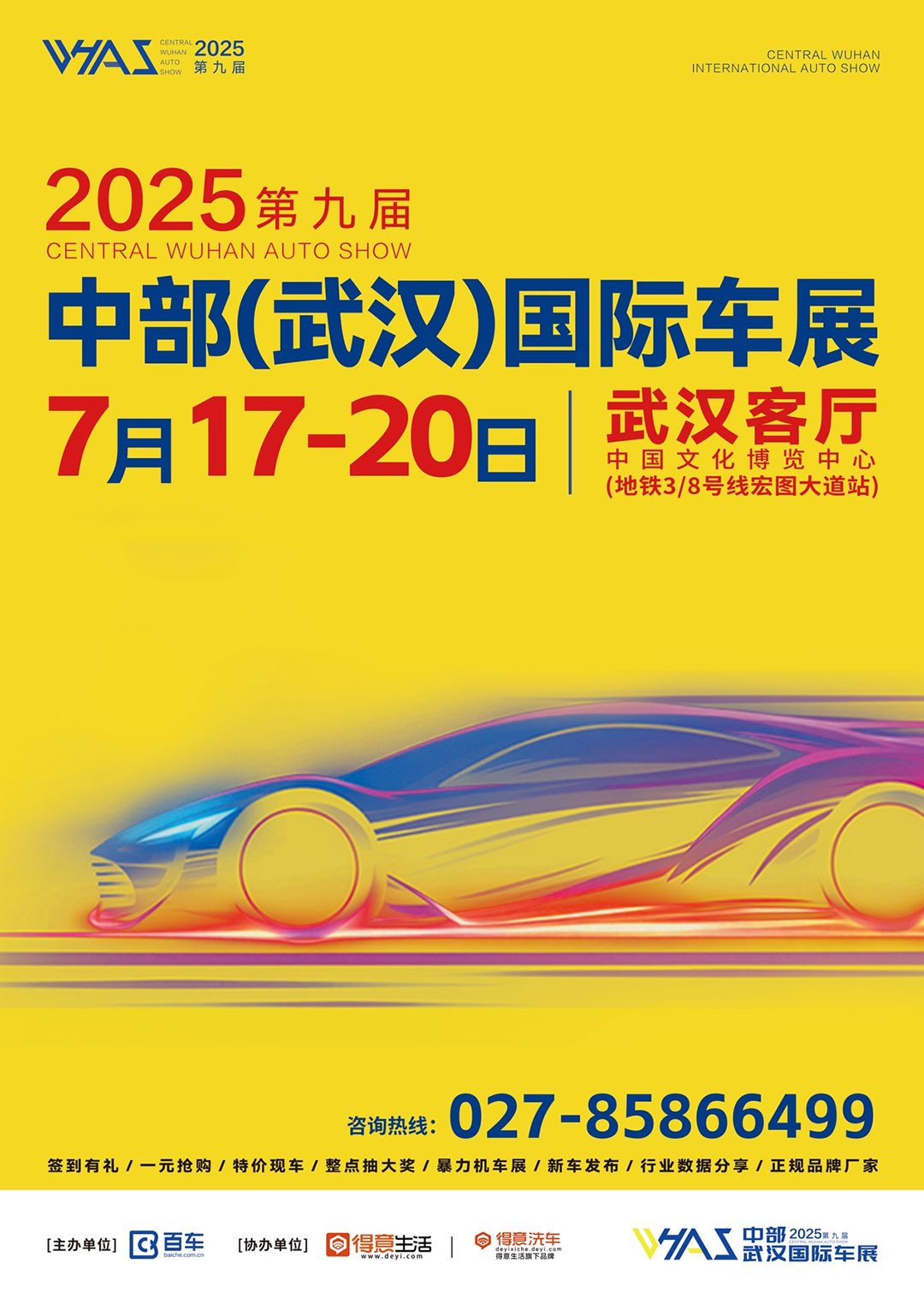 中部國際車展