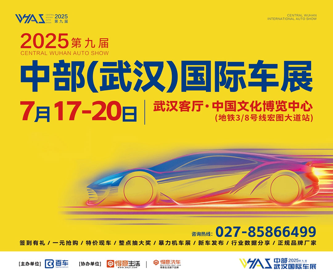 中部國際車展