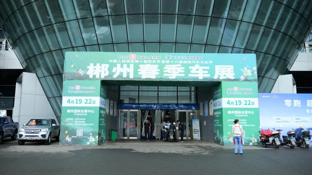 郴州夏季車展