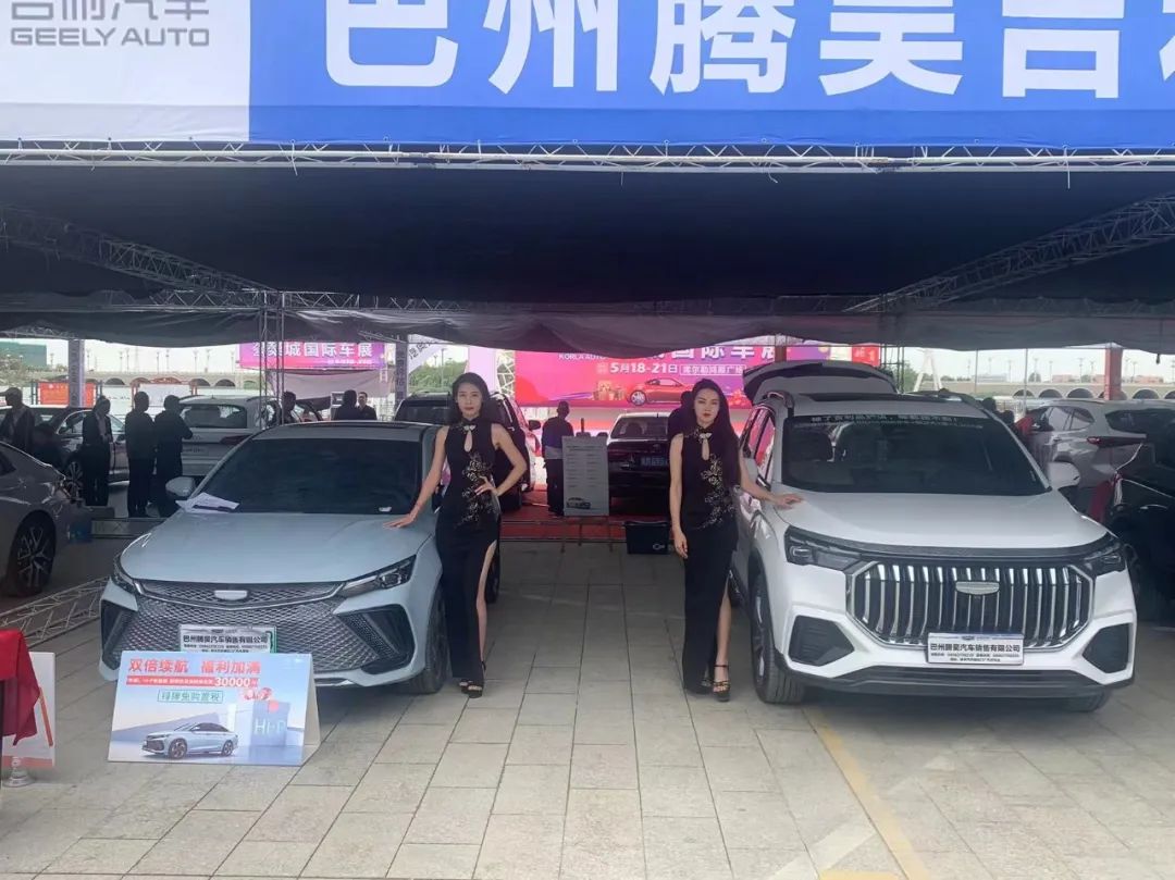 梨城國際車展