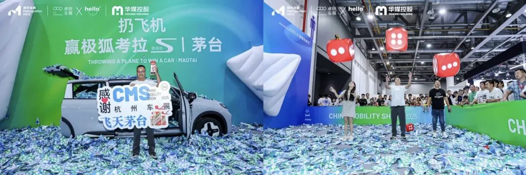 CMS杭州國(guó)慶車(chē)展