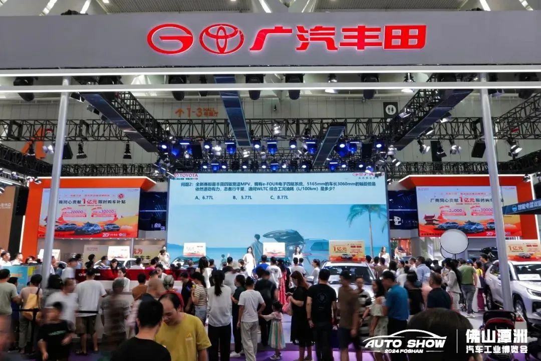 顺德区夏季车展
