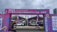 盛大啟幕|2025萬寧惠民車展，30余個(gè)品牌，百余款參展車型