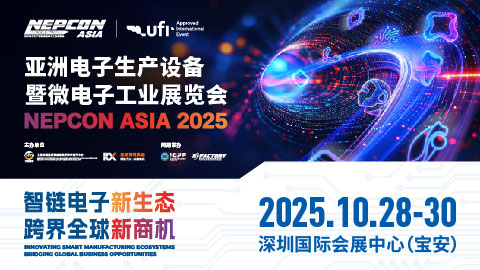 2025亚洲电子生产设备暨微电子工业展览会