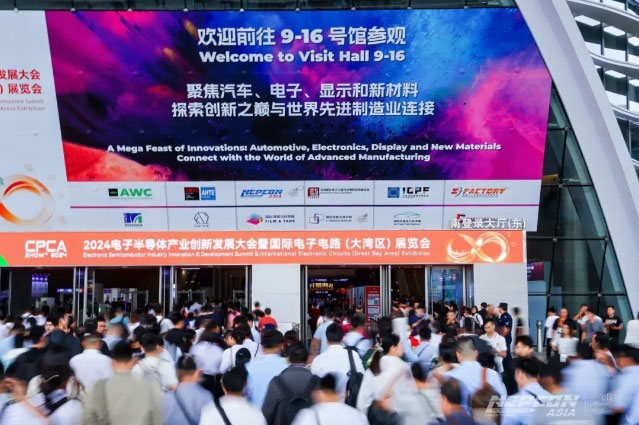 亚洲电子生产设备暨微电子工业展