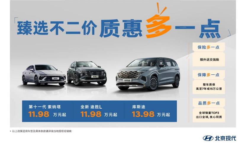 臺(tái)州惠民車展