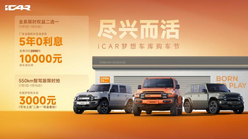 臺(tái)州惠民車展