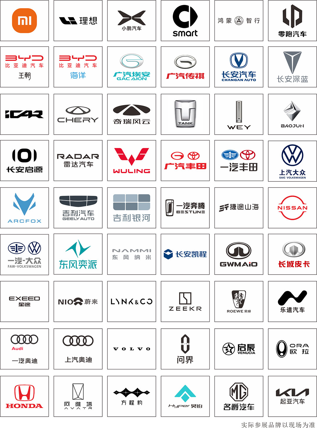 东方首届惠民车展