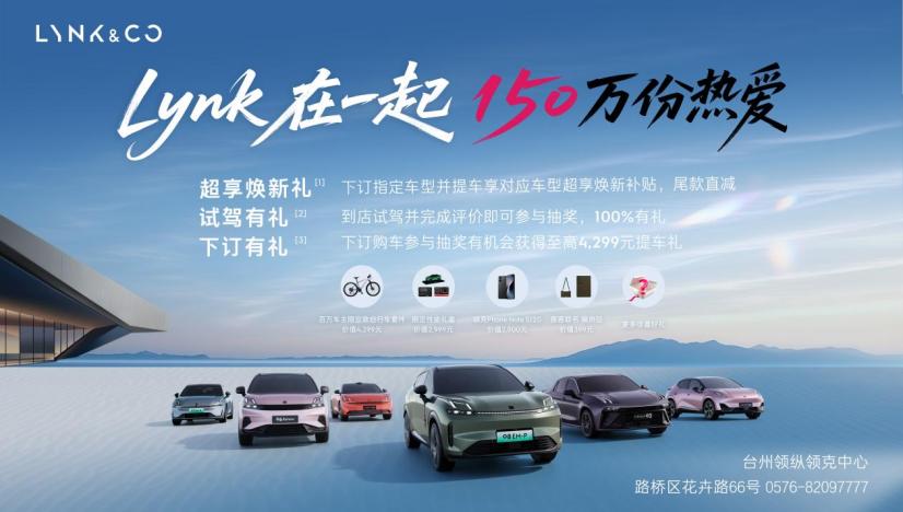 臺(tái)州惠民車展