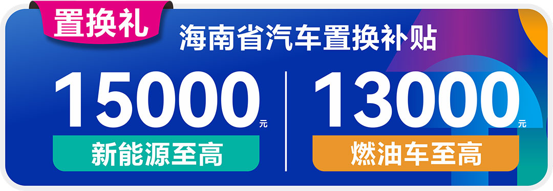 东方首届惠民车展