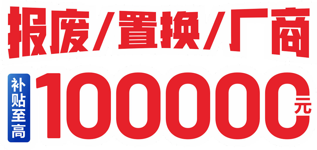 东方首届惠民车展