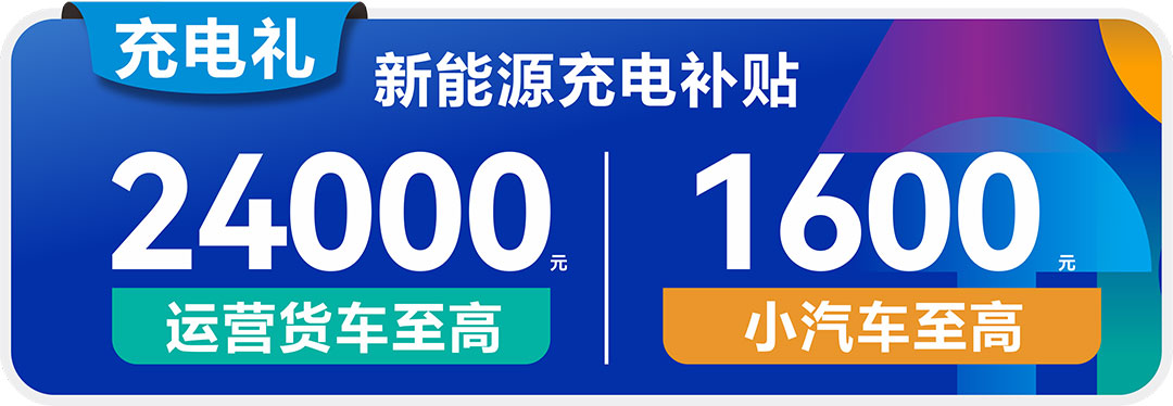东方首届惠民车展