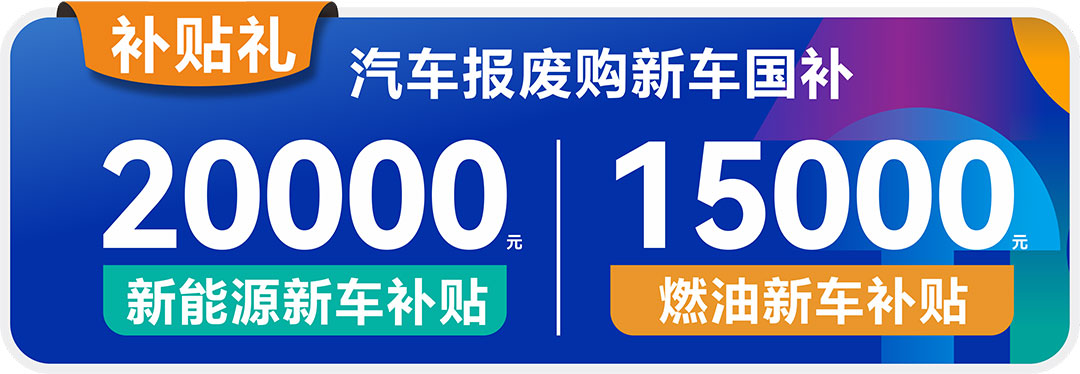 东方首届惠民车展