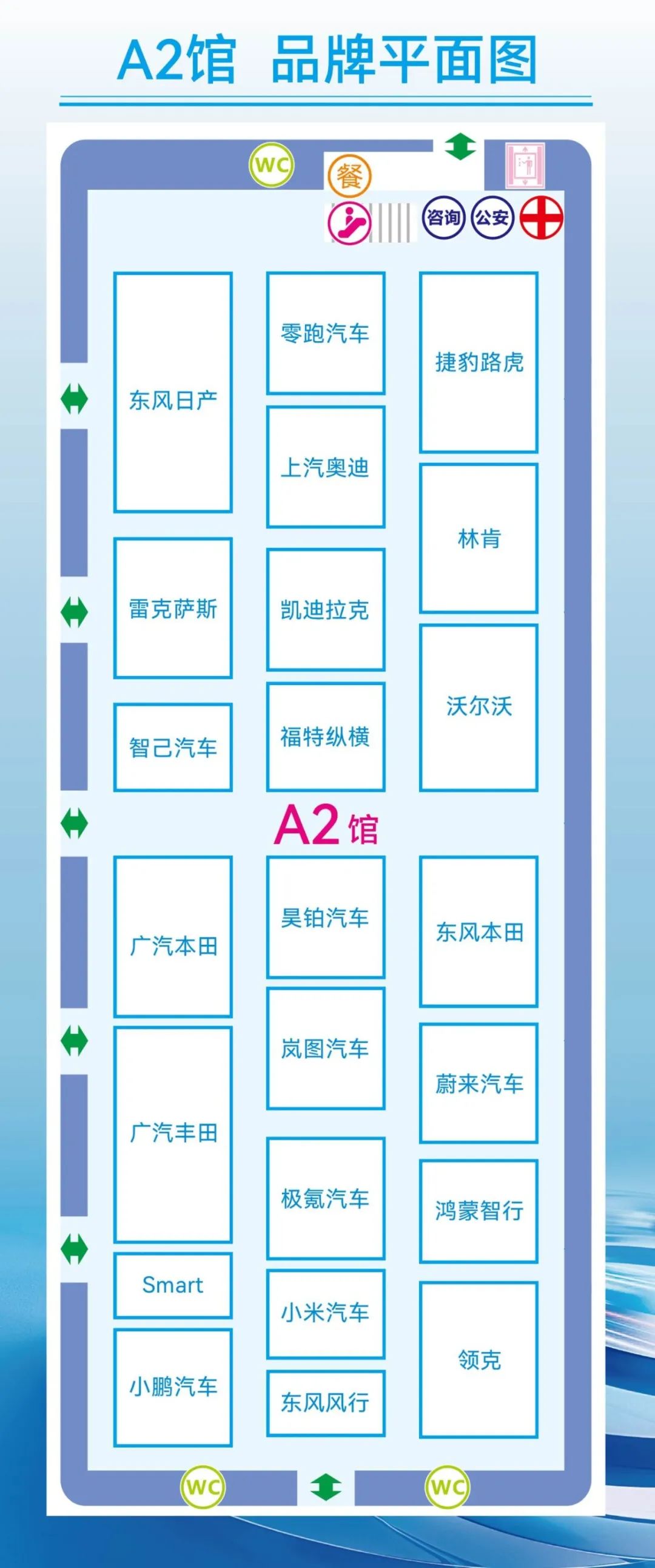 长春汽博会展位图