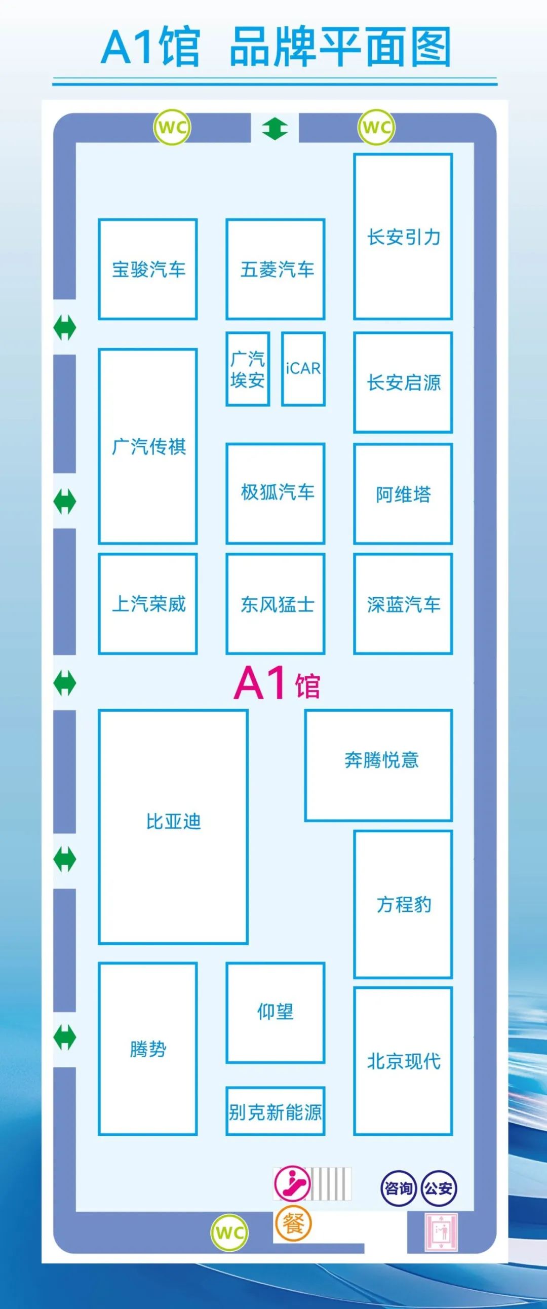 长春汽博会展位图
