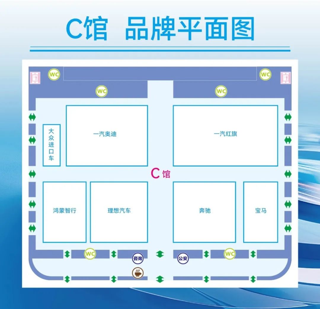 长春汽博会展位图