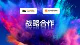 励展博览集团与机器视觉产业联盟（CMVU）关于VisionChina（深圳）达成战略合作