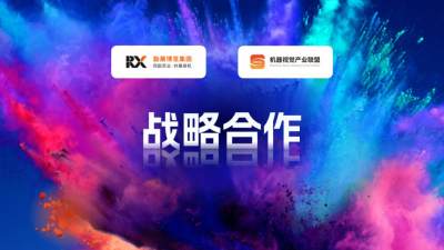 励展博览集团与机器视觉产业联盟（CMVU）关于VisionChina（深圳）达成战略合作