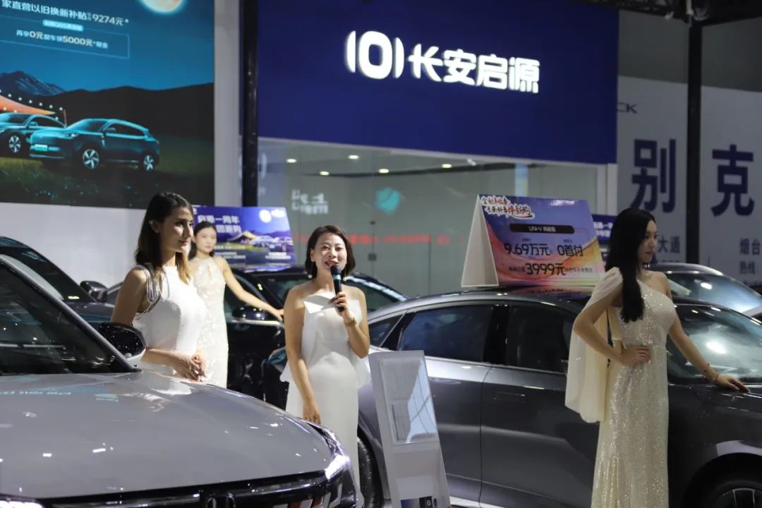 煙臺國際車展