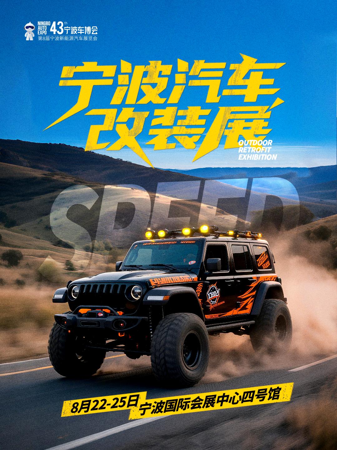 寧波車博會(huì)