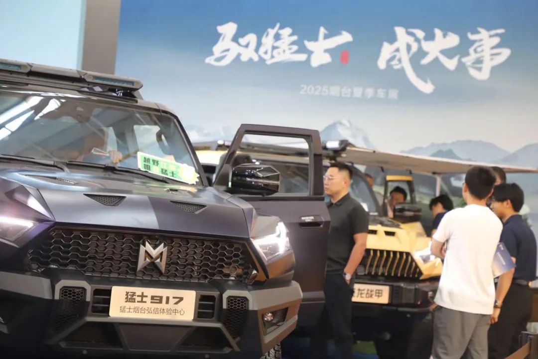 煙臺國際車展