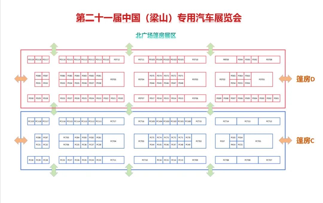 梁山专用汽车展