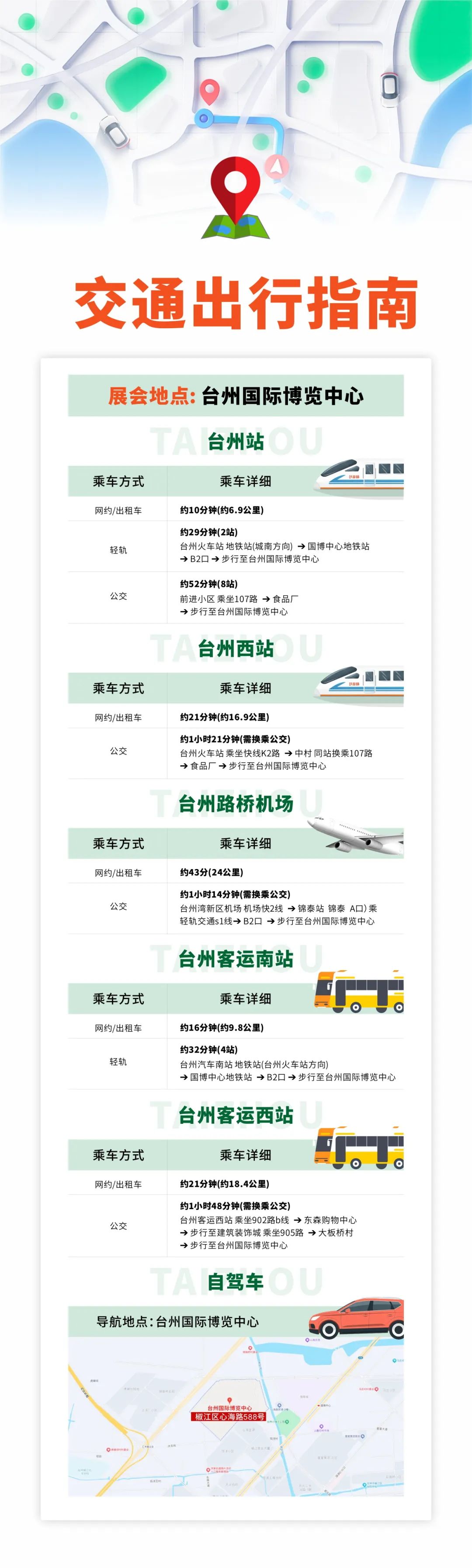 台州电摩配展