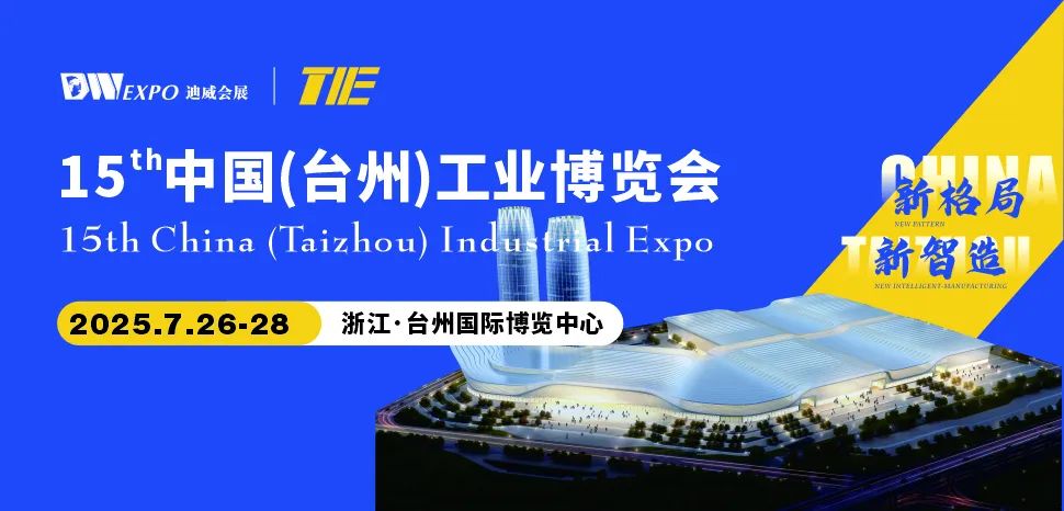 台州电摩配展